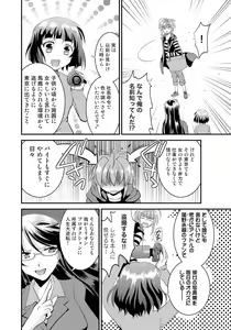 Page 8 of Nyotaika Idol wa Yamerannai! Ch. 1 - Yuumei P to Icchau Idol! - preview thumbnail