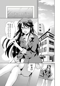 Page 3 of Nyotaika Idol wa Yamerannai! Ch. 2 - Dance Lesson de Naka made Idol! - preview thumbnail