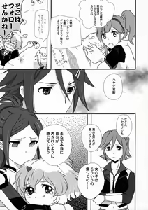 Page 7 of E-OPP@i Δ - preview thumbnail