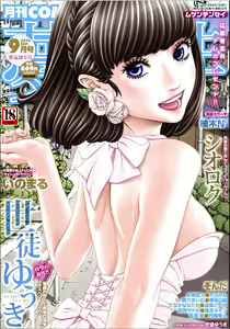 Raspberry inc. — hentai manga cover on Fhentai