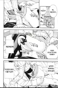 Page 21 of Raspberry inc. - preview thumbnail