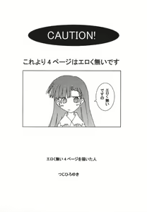 Page 12 of oreteki - preview thumbnail