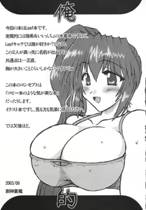 Page 2 of oreteki - preview thumbnail