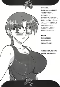 Page 21 of oreteki - preview thumbnail