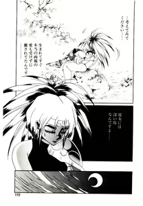 Page 117 of Seiken Butou Gishi Aura - preview thumbnail