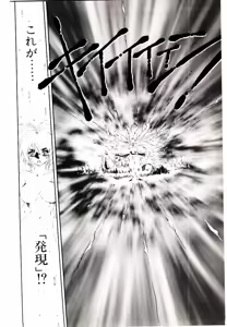 Page 168 of Seiken Butou Gishi Aura - preview thumbnail