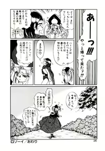Page 24 of Seiken Butou Gishi Aura - preview thumbnail