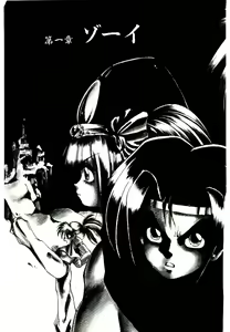 Page 7 of Seiken Butou Gishi Aura - preview thumbnail