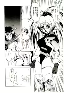 Page 72 of Seiken Butou Gishi Aura - preview thumbnail