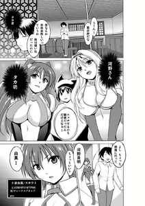 Page 3 of Dungeon Travelers - Manaka no Himegoto 3 - preview thumbnail