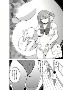 Page 4 of Dungeon Travelers - Manaka no Himegoto 3 - preview thumbnail