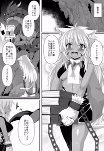 Page 3 of Vallacoth no Juusha - preview thumbnail