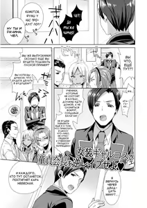 Josou GalCos de Doutei Kaichou o Gyaku Rape seyo — hentai manga cover on Fhentai