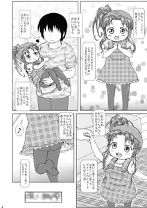Page 3 of Niji-chan no Ippai Dekirumon - preview thumbnail