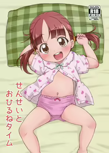 Sensei to Ohirune Time — hentai manga cover on Fhentai