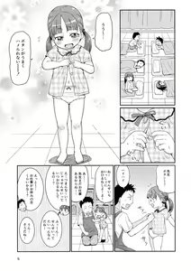 Page 4 of Sensei to Ohirune Time - preview thumbnail