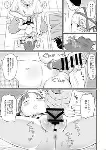 Page 8 of Sensei to Ohirune Time - preview thumbnail