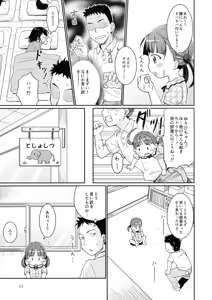 Page 10 of Sensei to Ohirune Time - preview thumbnail
