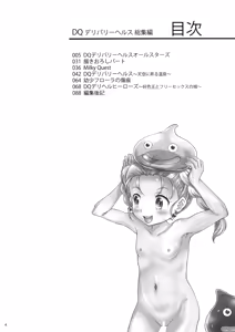 Page 4 of DQ Delivery Health Soushuuhen - preview thumbnail