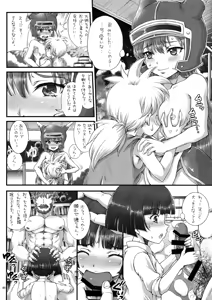 Page 46 of DQ Delivery Health Soushuuhen - preview thumbnail