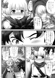 Page 72 of DQ Delivery Health Soushuuhen - preview thumbnail