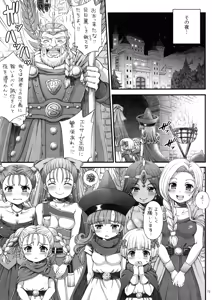 Page 73 of DQ Delivery Health Soushuuhen - preview thumbnail