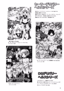 Page 88 of DQ Delivery Health Soushuuhen - preview thumbnail