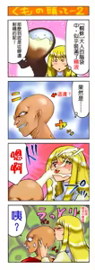 Page 3 of Seioujo Felicia Ge - preview thumbnail