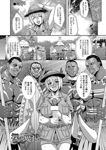Page 111 of Kyouin Kangoku Kitan - preview thumbnail