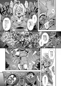 Page 113 of Kyouin Kangoku Kitan - preview thumbnail