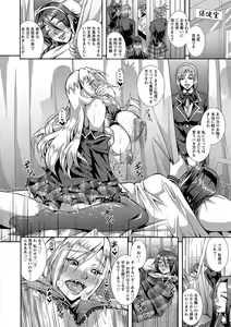 Page 142 of Kyouin Kangoku Kitan - preview thumbnail
