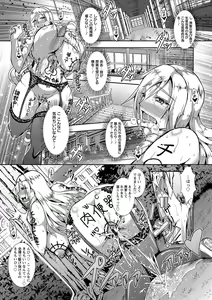 Page 145 of Kyouin Kangoku Kitan - preview thumbnail