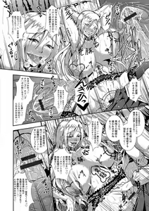 Page 148 of Kyouin Kangoku Kitan - preview thumbnail
