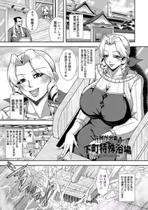 Page 151 of Kyouin Kangoku Kitan - preview thumbnail