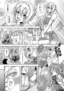 Page 153 of Kyouin Kangoku Kitan - preview thumbnail