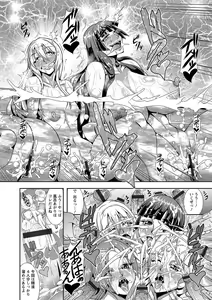 Page 168 of Kyouin Kangoku Kitan - preview thumbnail
