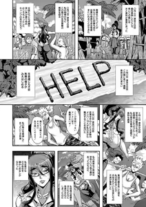Page 48 of Kyouin Kangoku Kitan - preview thumbnail