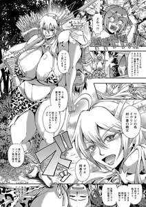 Page 68 of Kyouin Kangoku Kitan - preview thumbnail