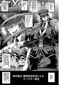 Page 7 of Kyouin Kangoku Kitan - preview thumbnail