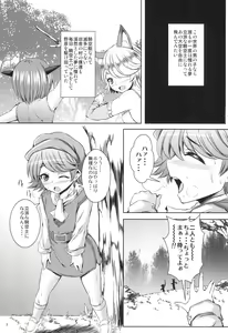 Page 3 of Mesu Tera Bitch - preview thumbnail