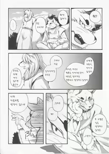 Page 3 of Hitoridachi 3 Bikime - preview thumbnail