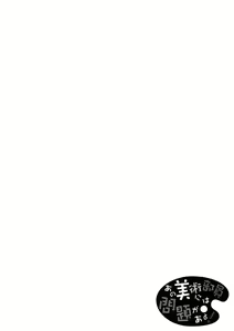 Page 3 of Ano Bijutsubuin ni wa Mondai ga Aru! - preview thumbnail
