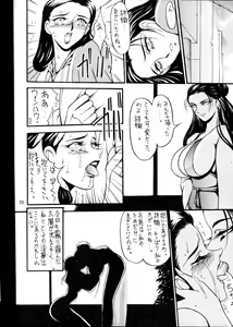 Page 20 of BREED - preview thumbnail