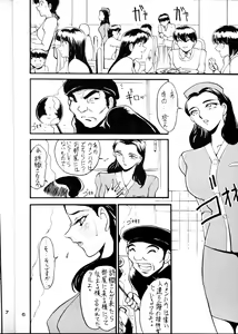 Page 6 of BREED - preview thumbnail
