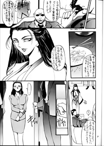 Page 7 of BREED - preview thumbnail
