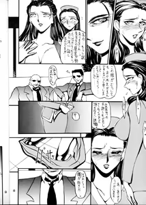Page 8 of BREED - preview thumbnail