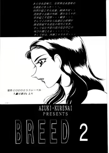 Page 3 of BREED 2 - preview thumbnail