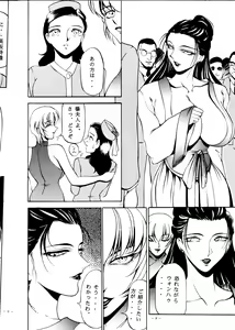 Page 8 of BREED 2 - preview thumbnail