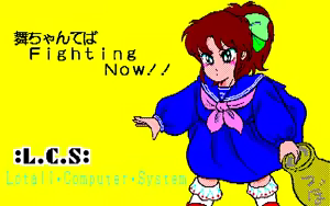 Page 3 of 舞ちゃんてばファイティングnow - preview thumbnail