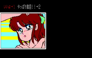 Page 40 of 舞ちゃんてばファイティングnow - preview thumbnail